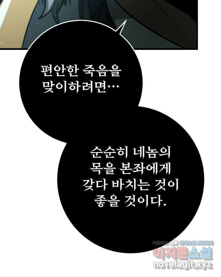 구천구검 82화 177