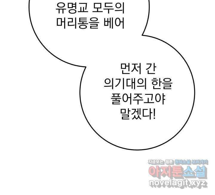 구천구검 82화 180