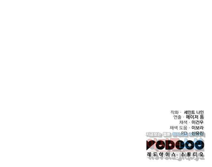 구천구검 82화 181