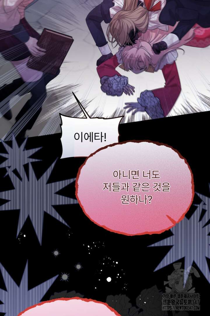 좀비로부터 살아남아야 하는 XX의 사정 66화 9
