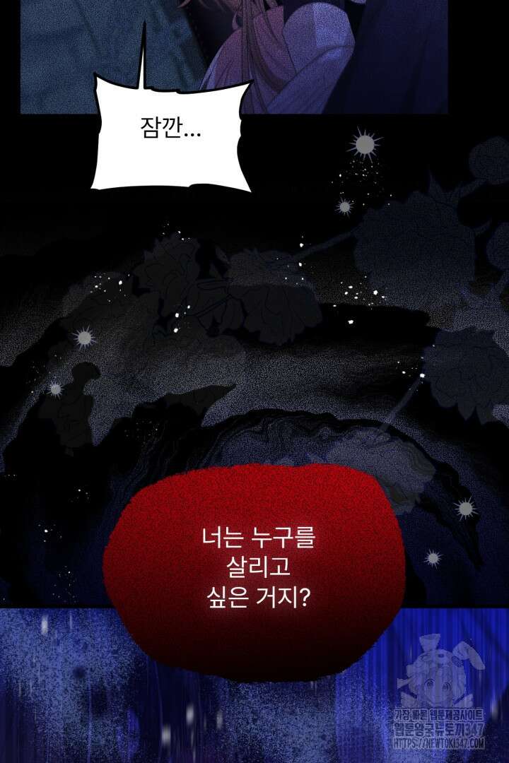 좀비로부터 살아남아야 하는 XX의 사정 66화 11