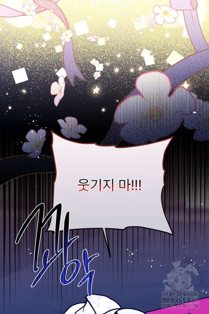 좀비로부터 살아남아야 하는 XX의 사정 66화 15