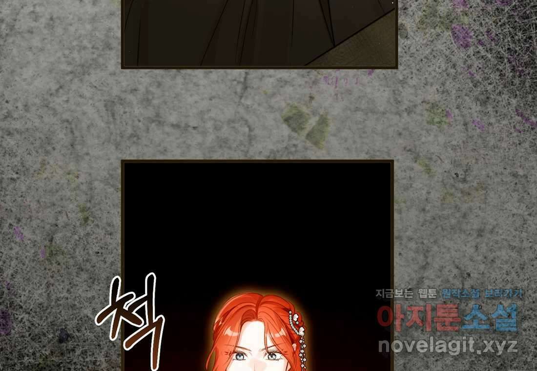 그 대공의 화려한 결혼은 사기 62화 3