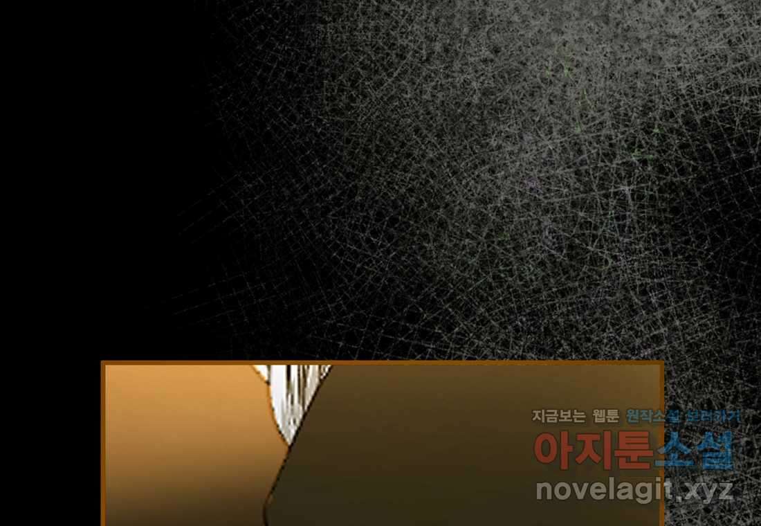 그 대공의 화려한 결혼은 사기 62화 5