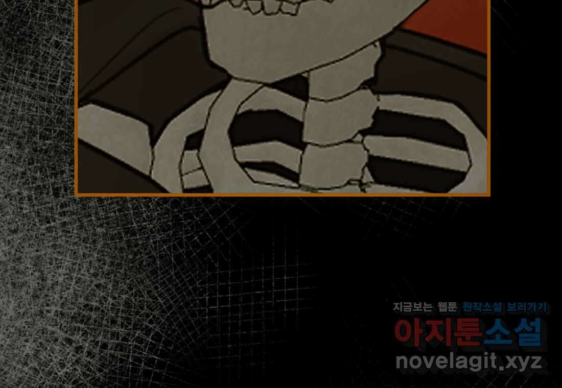 그 대공의 화려한 결혼은 사기 62화 7