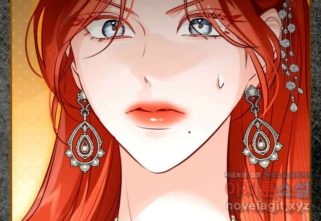 그 대공의 화려한 결혼은 사기 62화 9