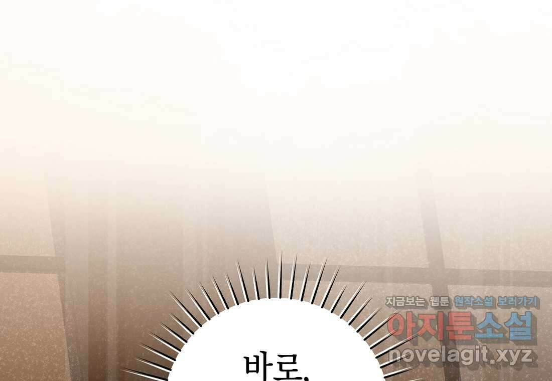 그 대공의 화려한 결혼은 사기 62화 22