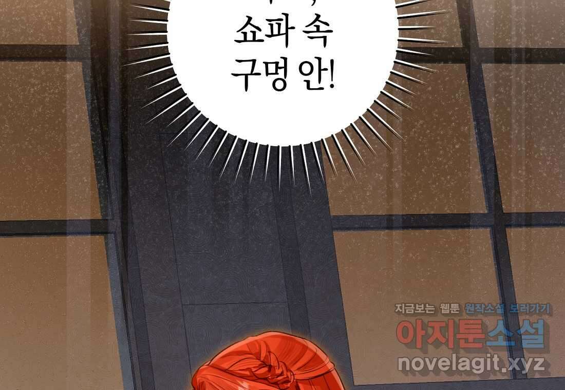 그 대공의 화려한 결혼은 사기 62화 23