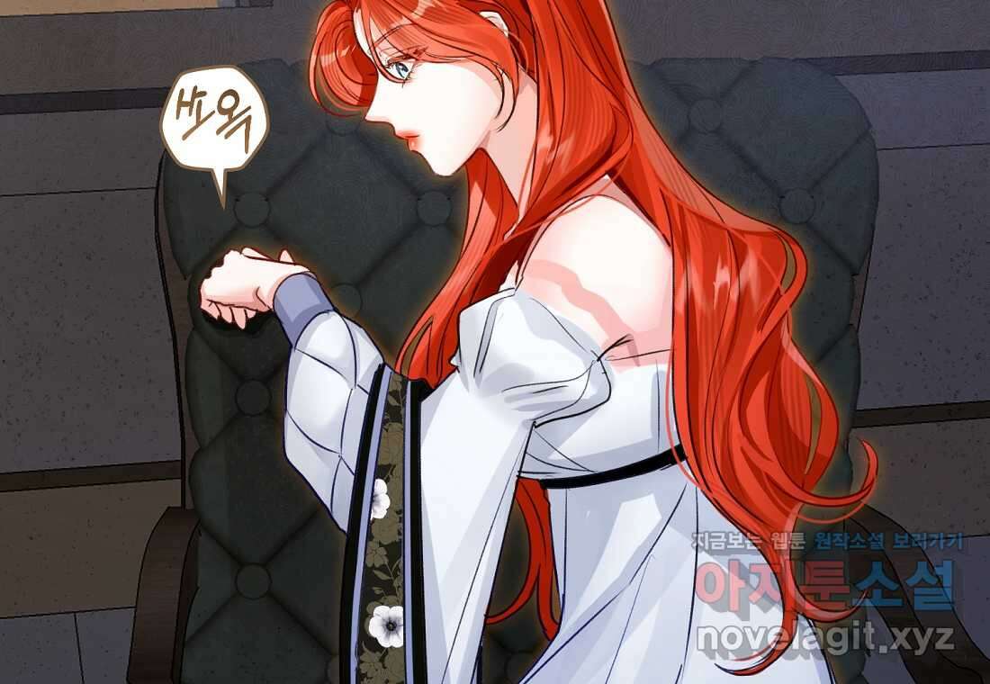 그 대공의 화려한 결혼은 사기 62화 24