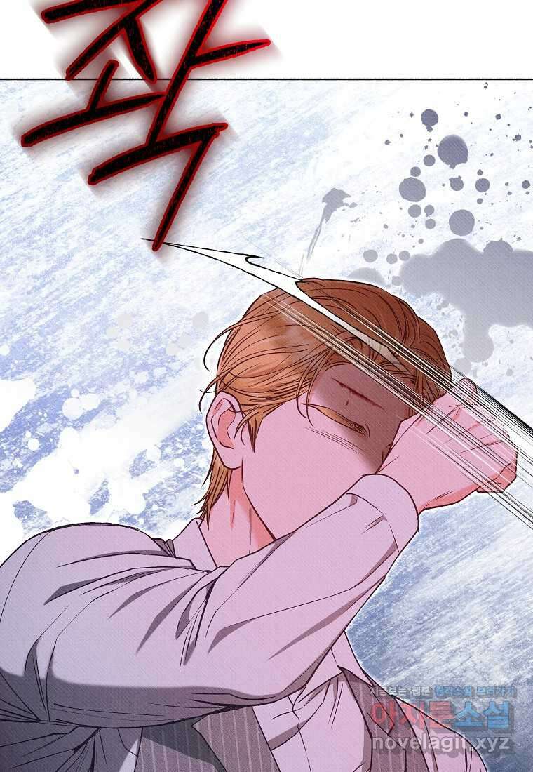 무례한 나의 다중인격자에게 50화 20