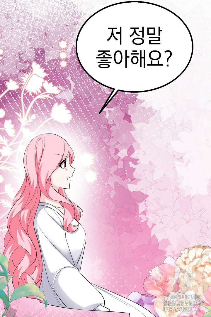 쫓아오지 마세요, 남주님! 50화 2