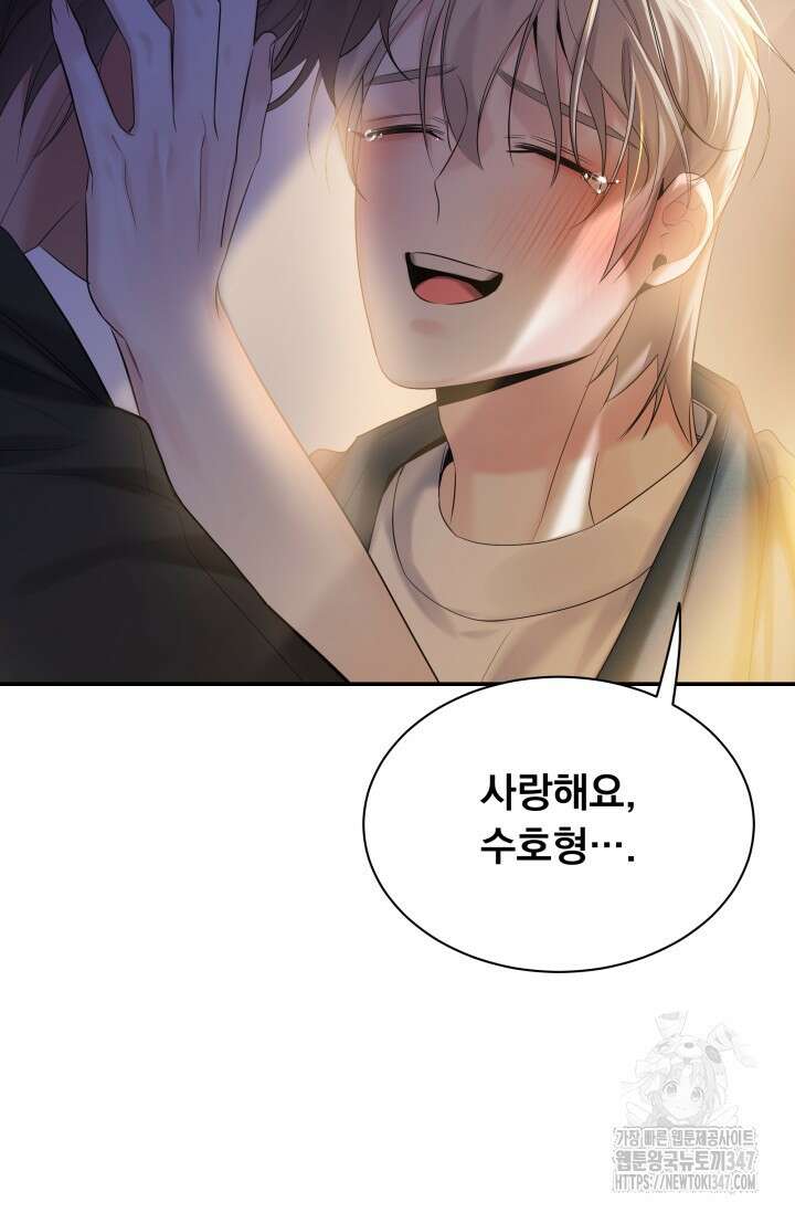 디펜스 메커니즘 59화 12