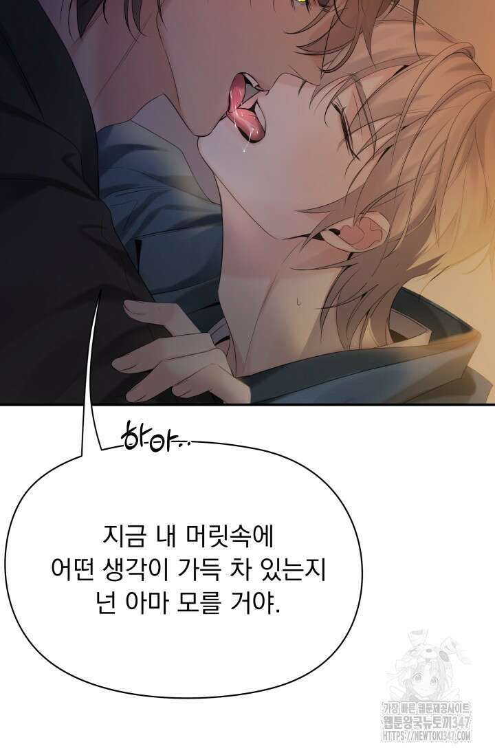 디펜스 메커니즘 59화 15