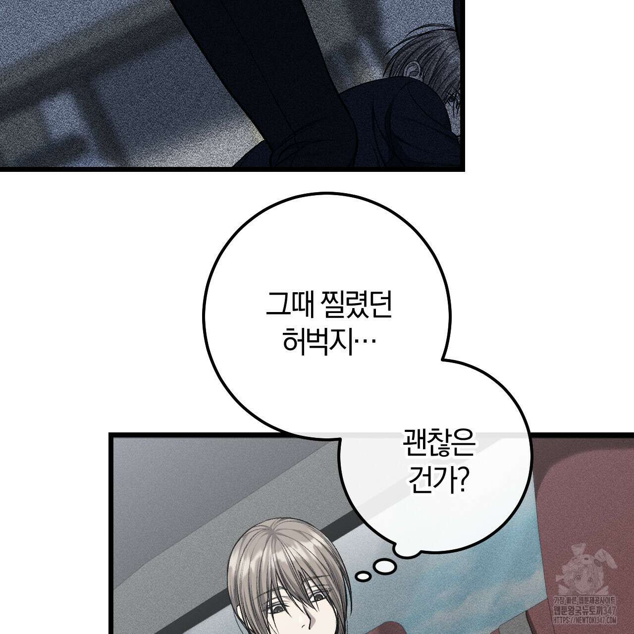 더러운 XX 50화 7