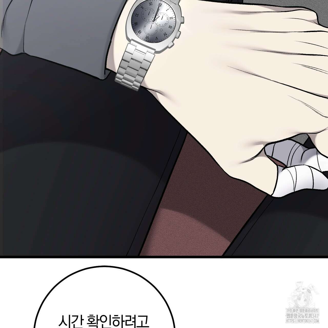 더러운 XX 50화 11
