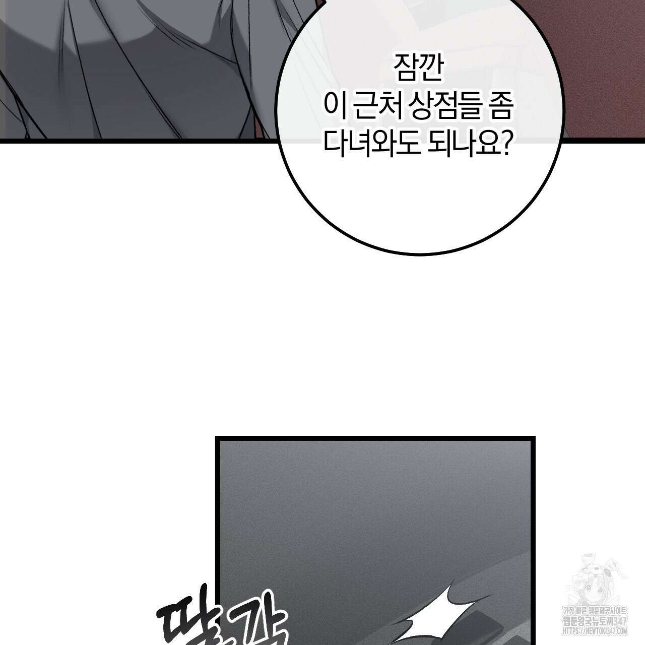 더러운 XX 50화 13