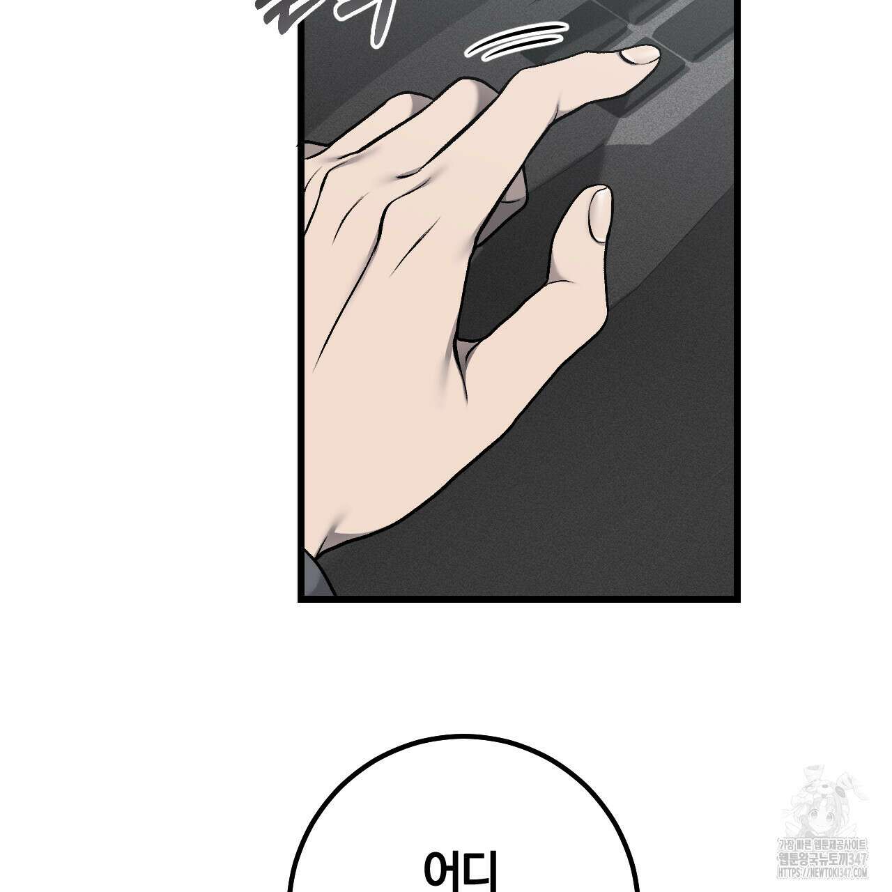 더러운 XX 50화 14