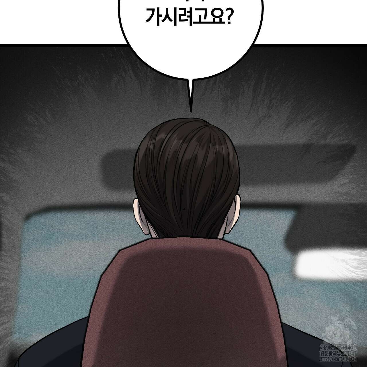 더러운 XX 50화 15