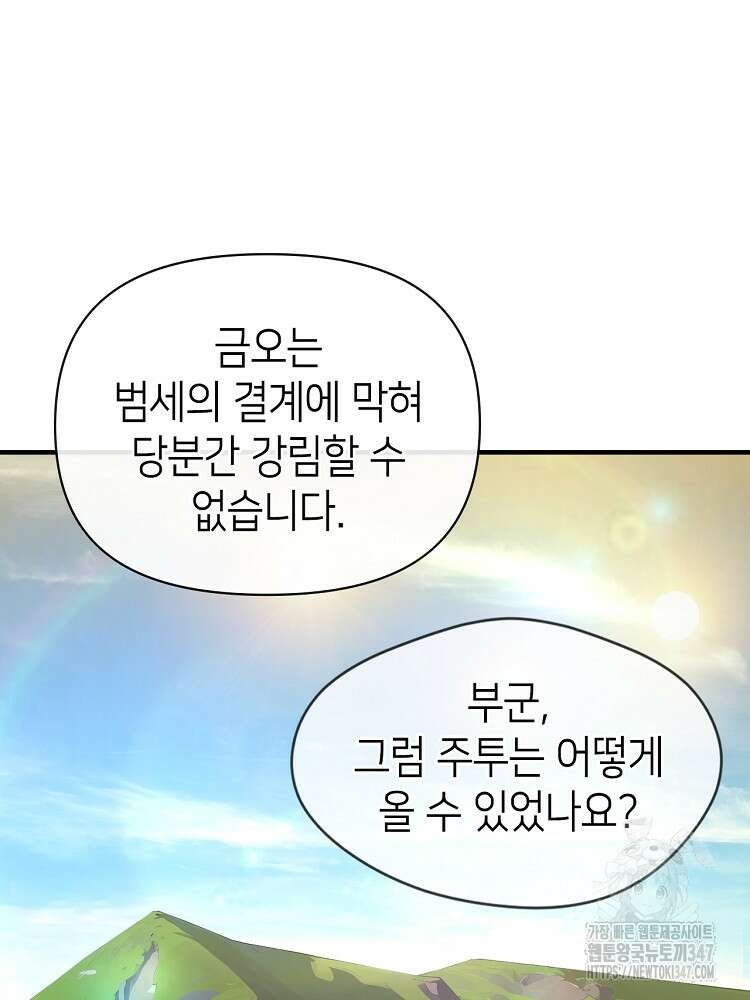 초초수련천년 127화 3