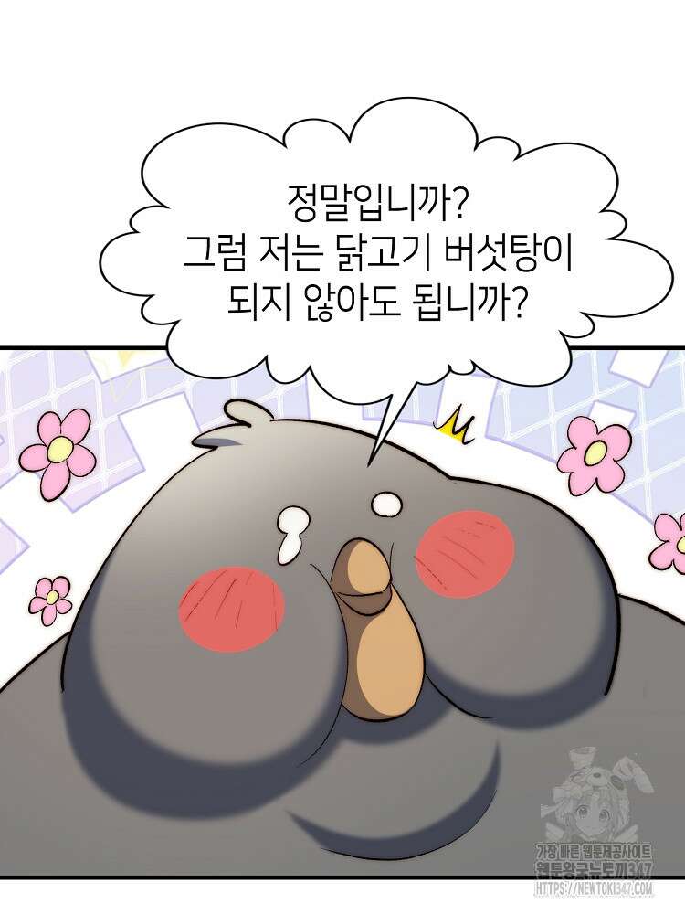 초초수련천년 127화 5