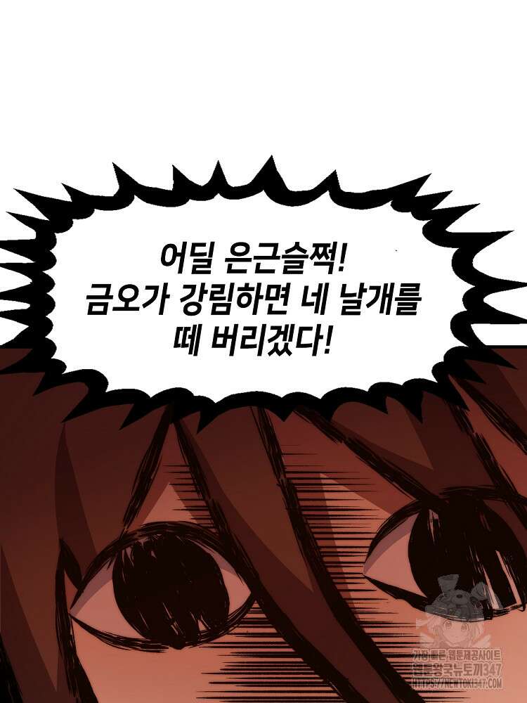 초초수련천년 127화 6
