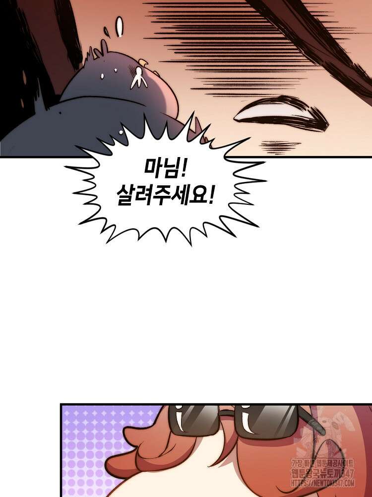 초초수련천년 127화 7