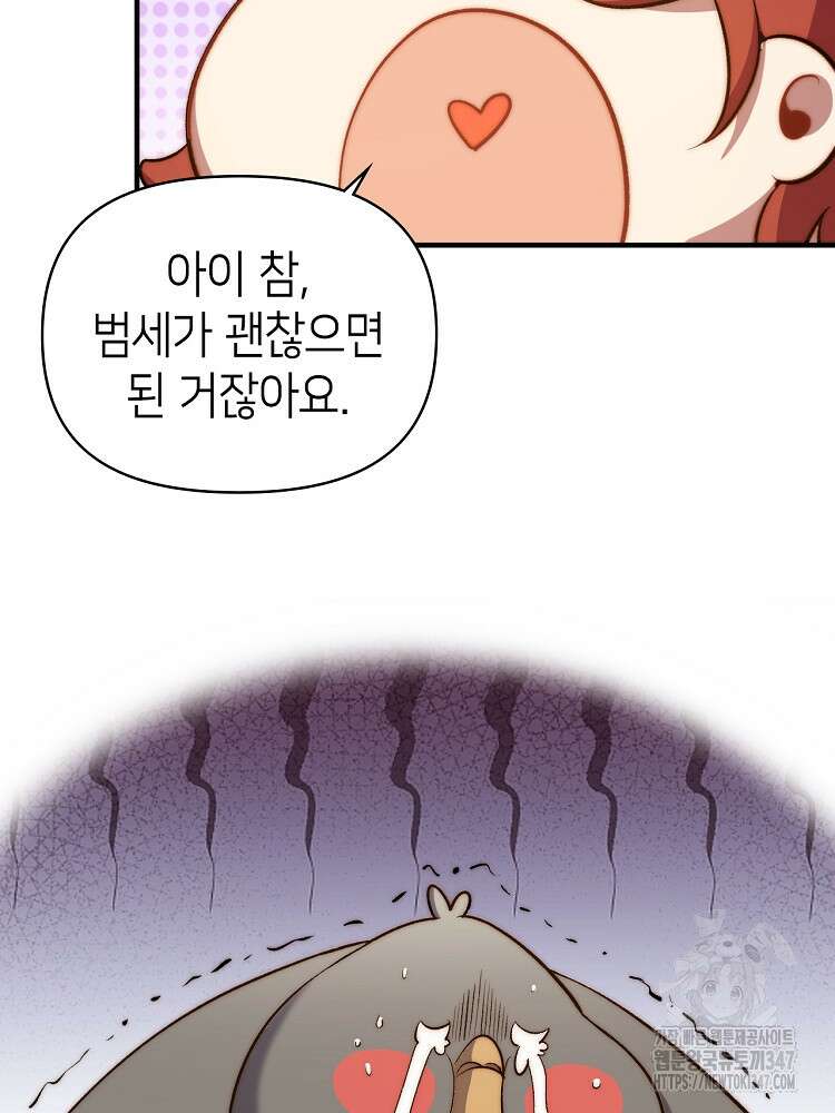 초초수련천년 127화 8