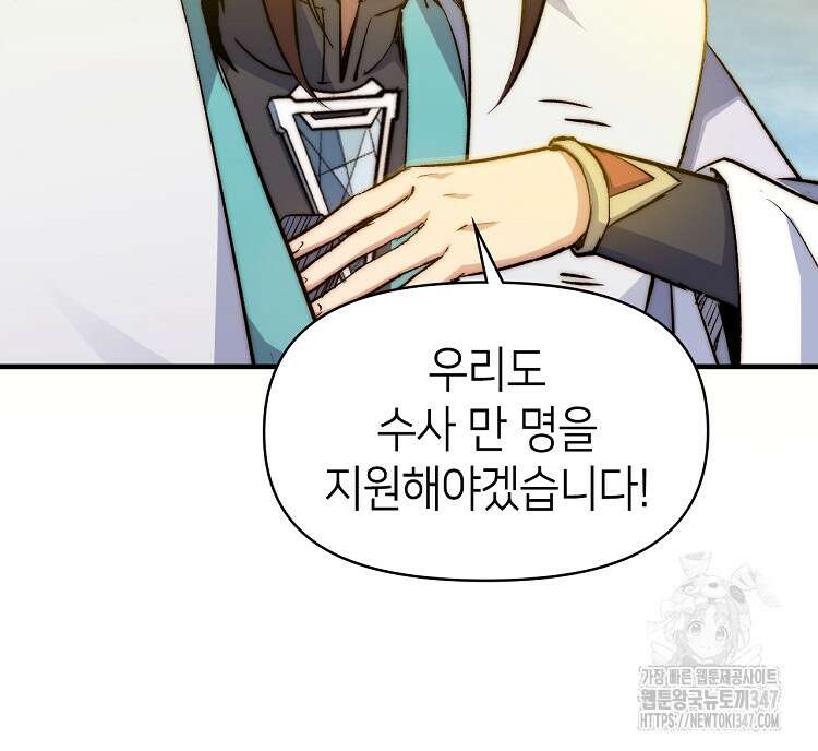 초초수련천년 127화 19