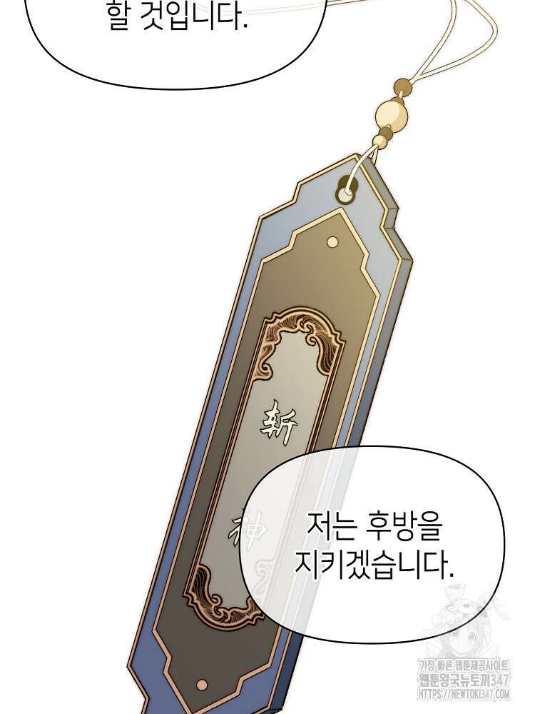 초초수련천년 127화 21