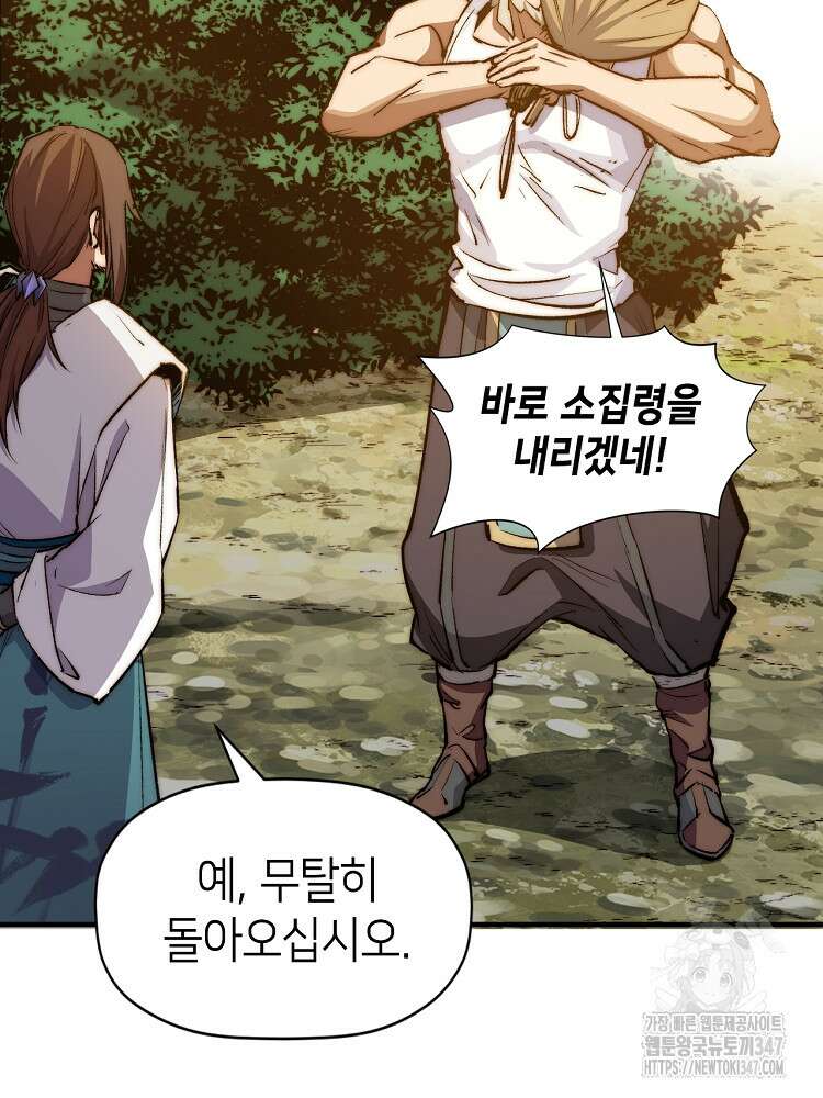 초초수련천년 127화 23