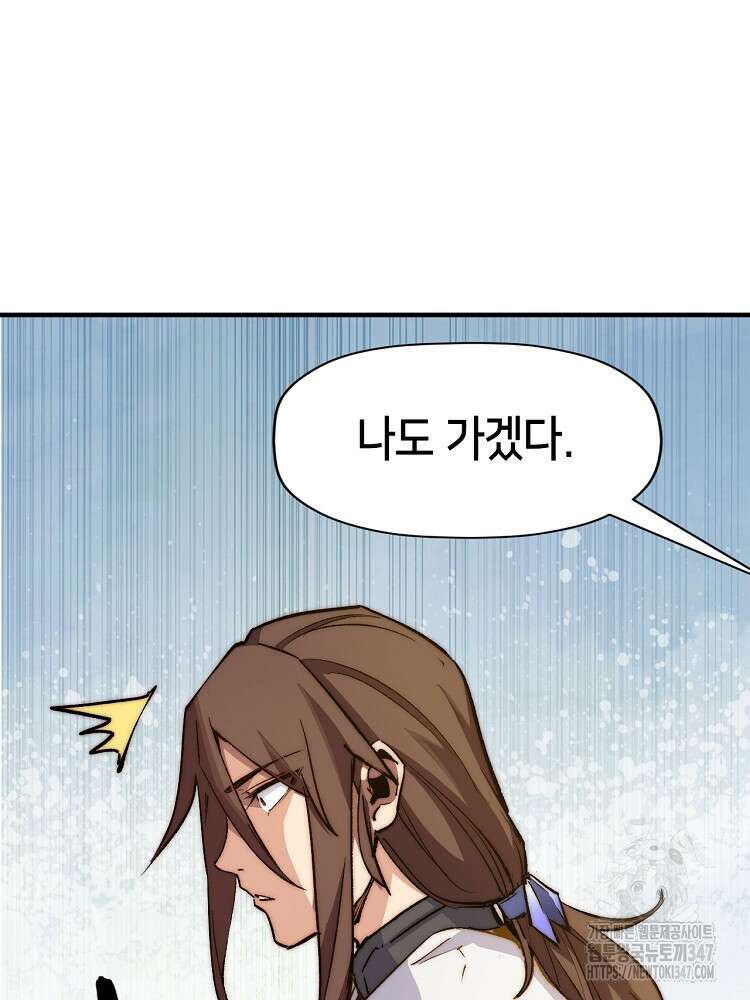 초초수련천년 127화 24