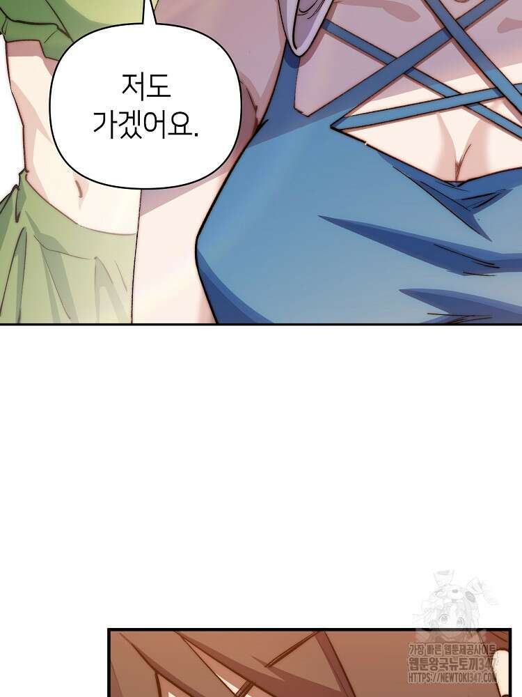 초초수련천년 127화 27
