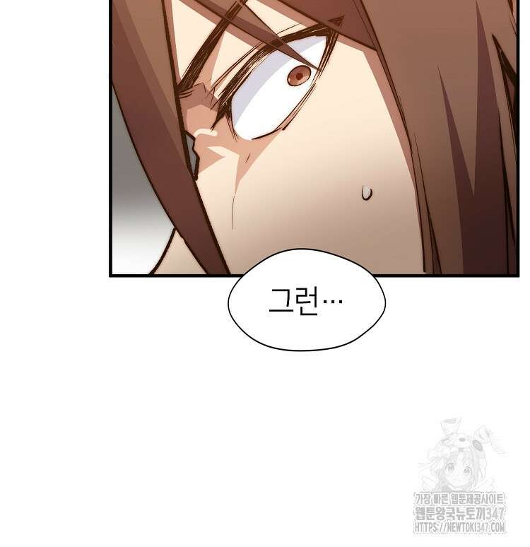 초초수련천년 127화 28
