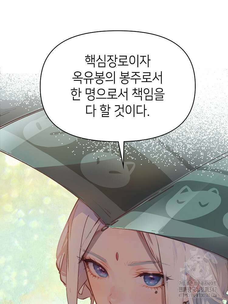 초초수련천년 127화 30