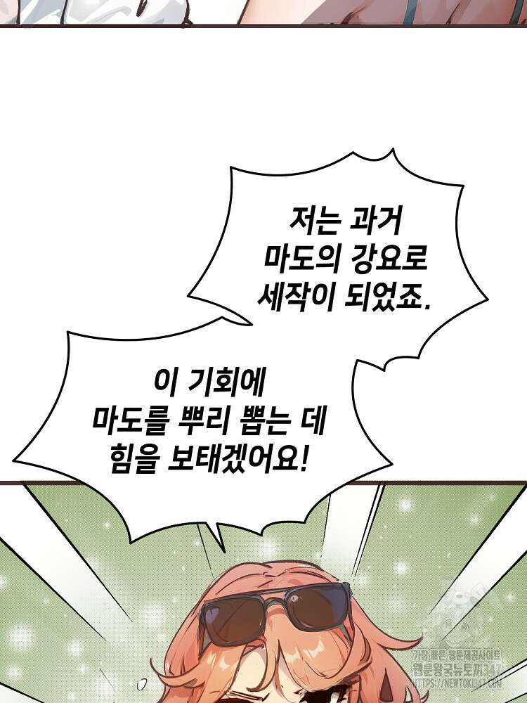 초초수련천년 127화 33