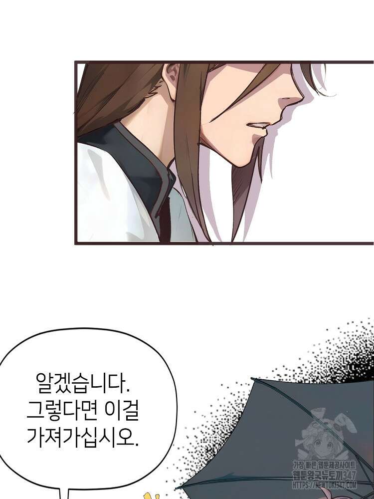 초초수련천년 127화 35