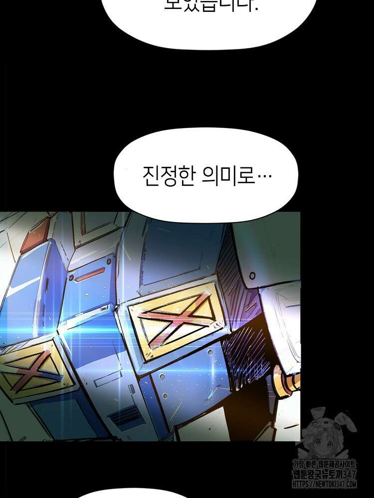 초초수련천년 127화 37
