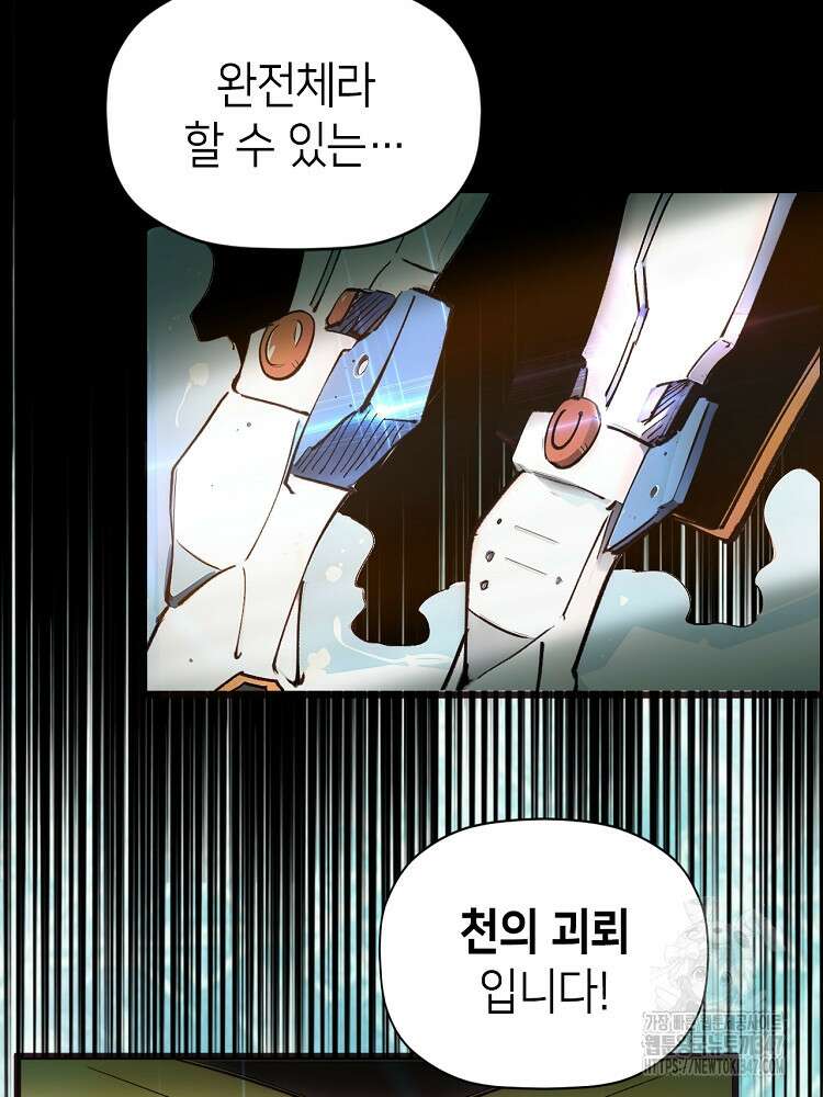 초초수련천년 127화 38
