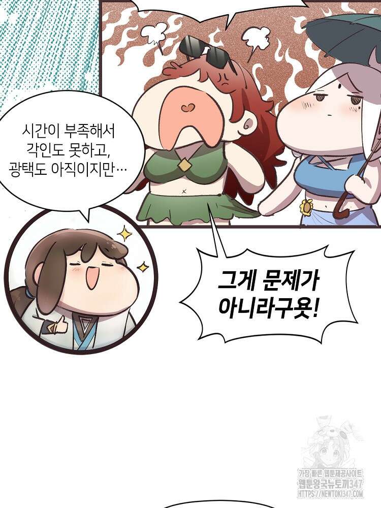 초초수련천년 127화 42