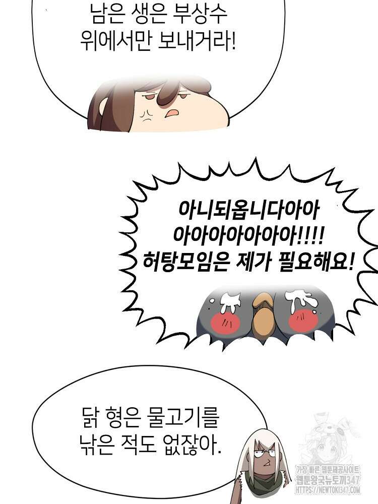 초초수련천년 127화 47