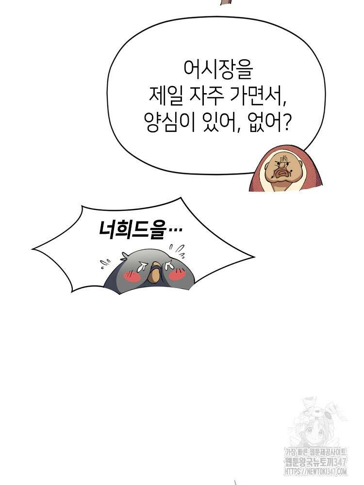 초초수련천년 127화 48
