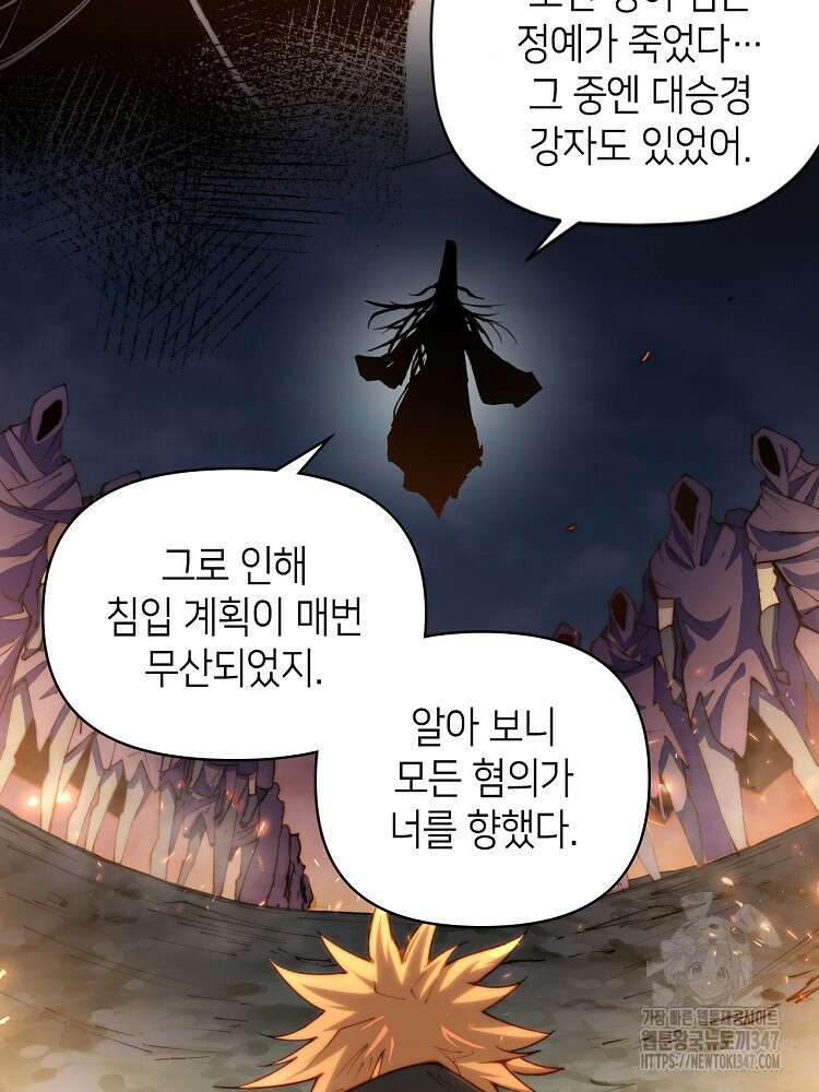 초초수련천년 127화 53
