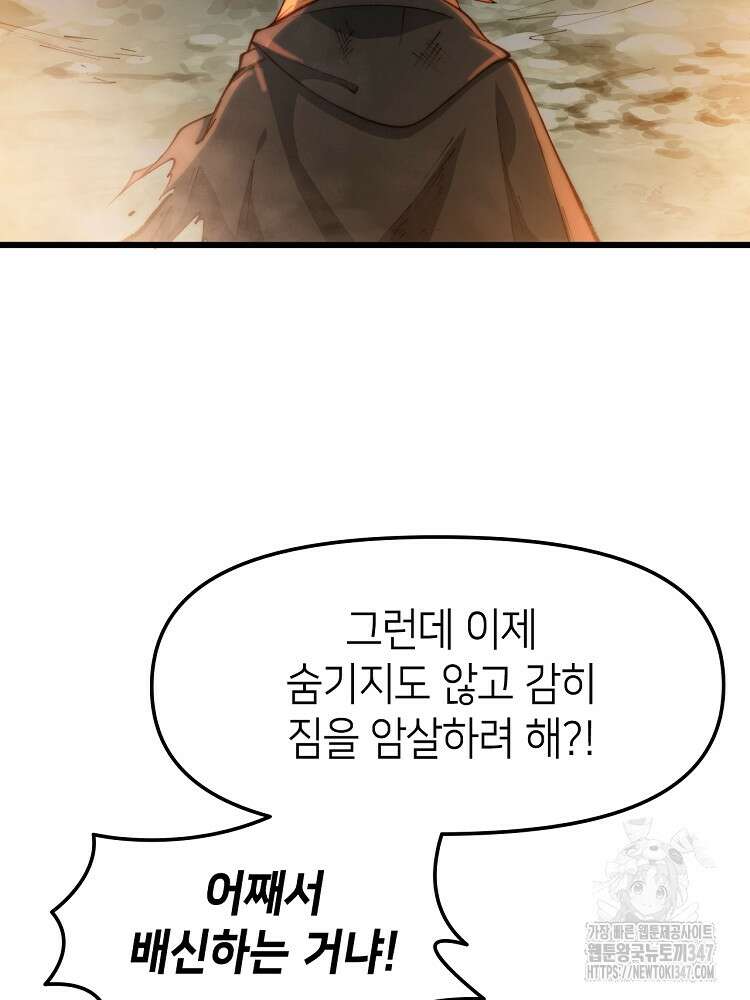 초초수련천년 127화 54