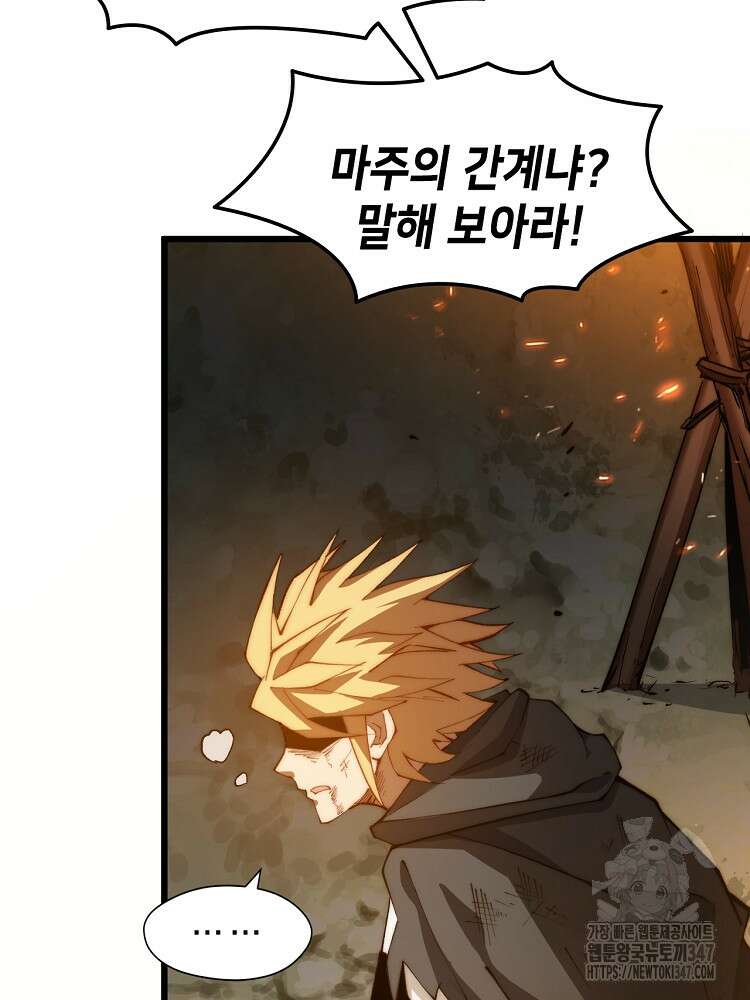 초초수련천년 127화 55