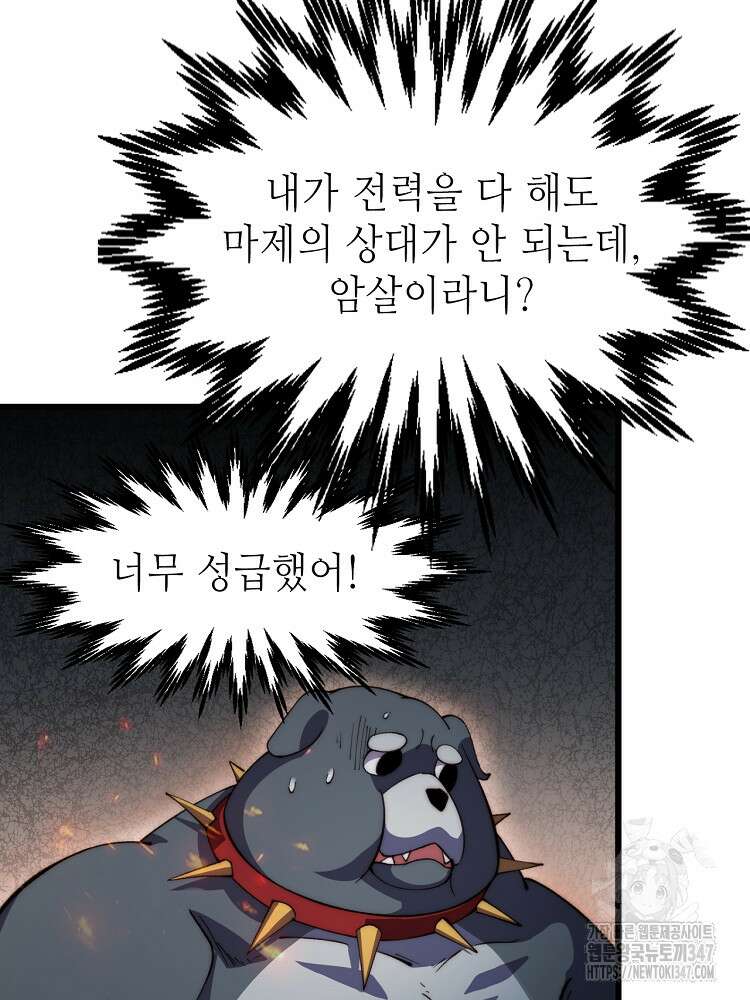 초초수련천년 127화 57