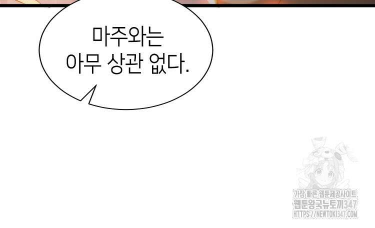 초초수련천년 127화 59