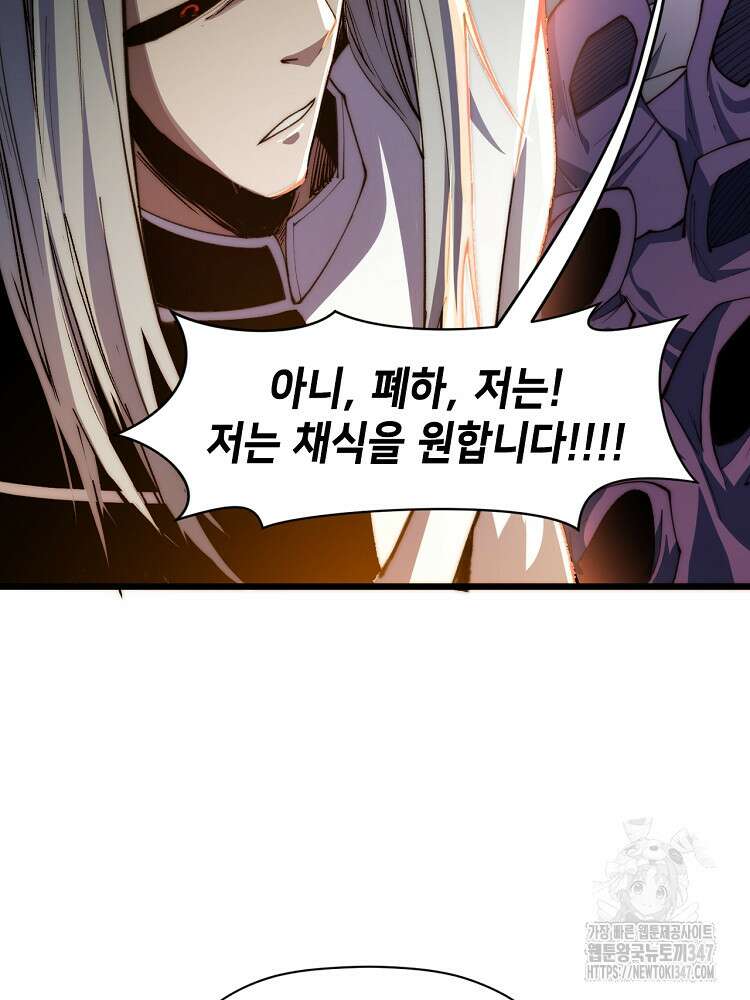 초초수련천년 127화 63