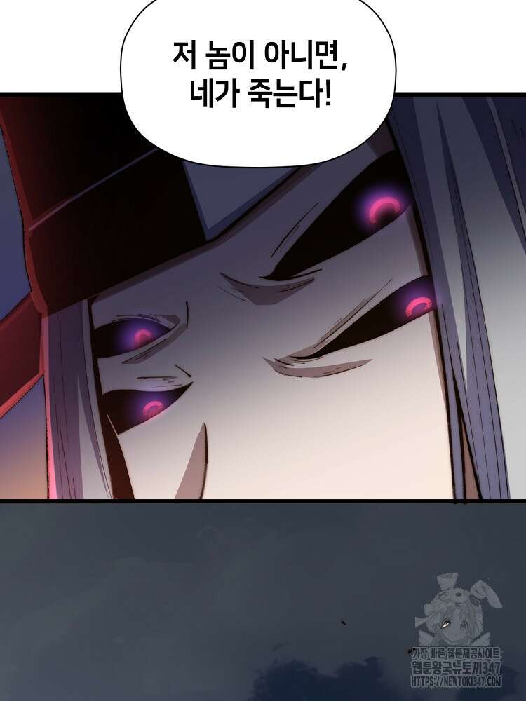 초초수련천년 127화 64