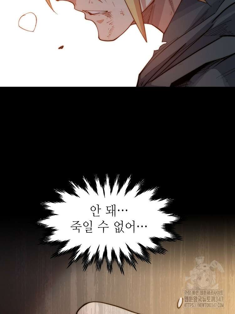 초초수련천년 127화 68