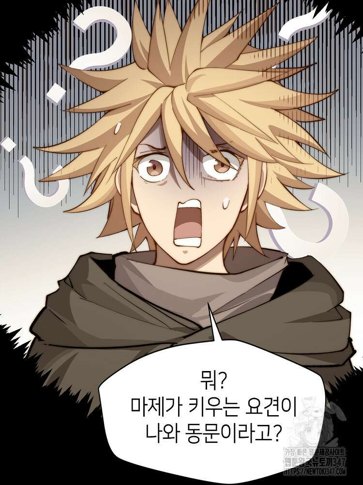 초초수련천년 127화 70